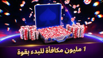 Rest Poker تصوير الشاشة 1