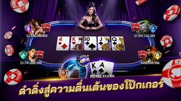 Rest Poker โปสเตอร์