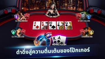 Rest Poker โปสเตอร์