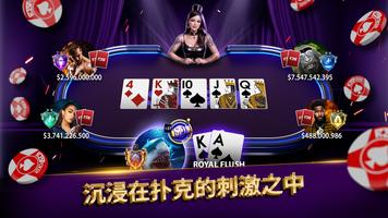 Rest Poker 海报