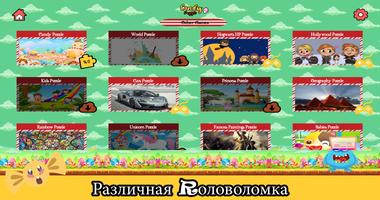 Конфеты Пазл 2021 постер