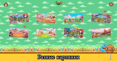 Конфеты Пазл 2021 скриншот 1