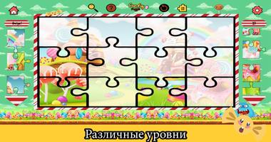 Конфеты Пазл 2021 скриншот 2