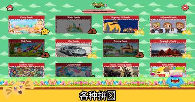 糖果拼图2021 海报
