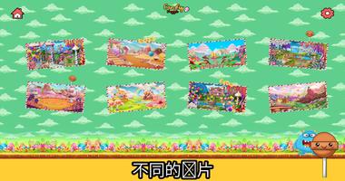 糖果拼图2021 截图 1