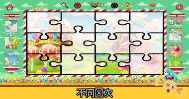 糖果拼图2021 截图 2