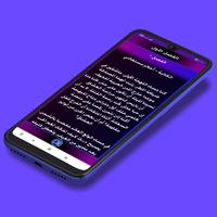 رواية عابر سرير скриншот 2