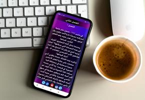 رواية عابر سرير скриншот 3