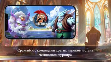 Турнир Чемпионов 2 screenshot 3