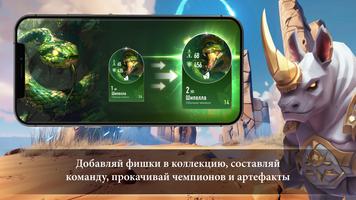 Турнир Чемпионов 2 screenshot 2