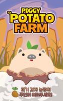 Piggy Friends Potato Farm : 피기 프렌즈 감자 농장 الملصق