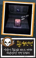 Reincarnation Dungeon:환생던전 poster