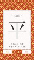 逆筆漢字 captura de pantalla 2