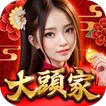 大頭家娛樂城 - 週週上新機