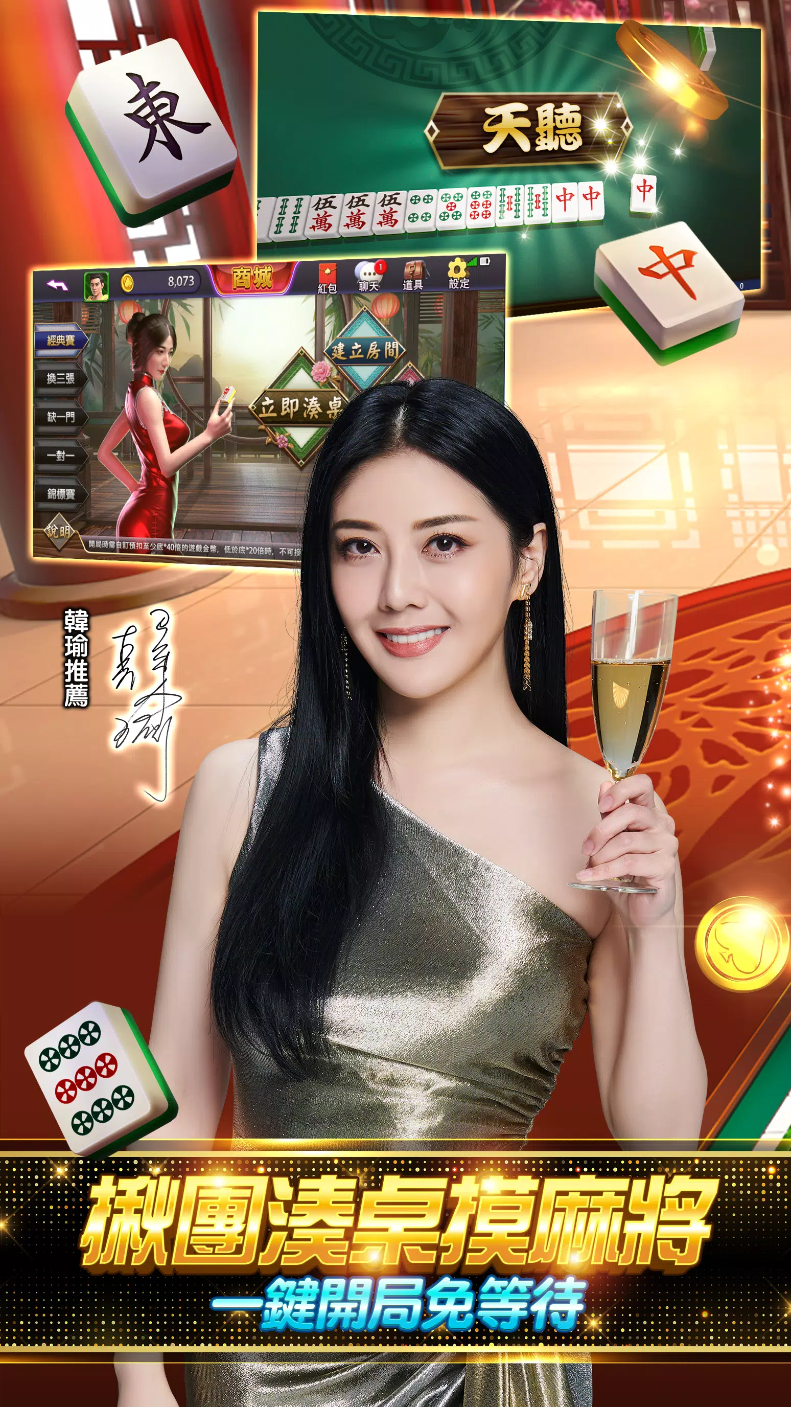 大頭家娛樂城－台灣麻將、老虎機、拉霸、棋牌、韓瑜唯一推薦APK للاندرويد تنزيل