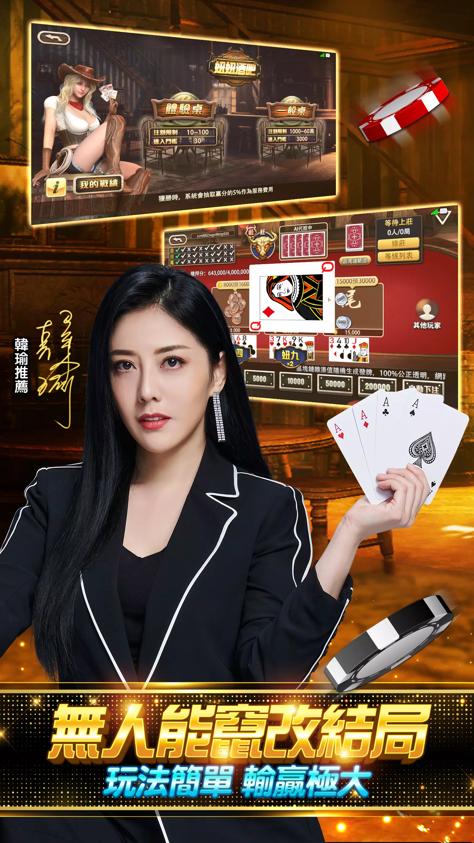 下载大頭家娛樂城－區塊鏈妞妞、麻將、捕魚、老虎機、韓瑜唯一推薦的安卓版本