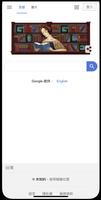 FullView Rotate Browser Ekran Görüntüsü 1