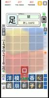 Kanji Drop 截图 1