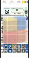Kanji Drop 截图 2