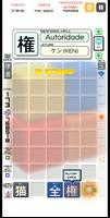 Kanji Drop imagem de tela 1