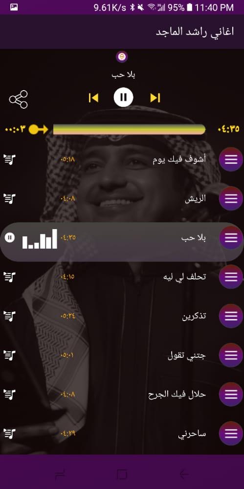 راشد الماجد قديم