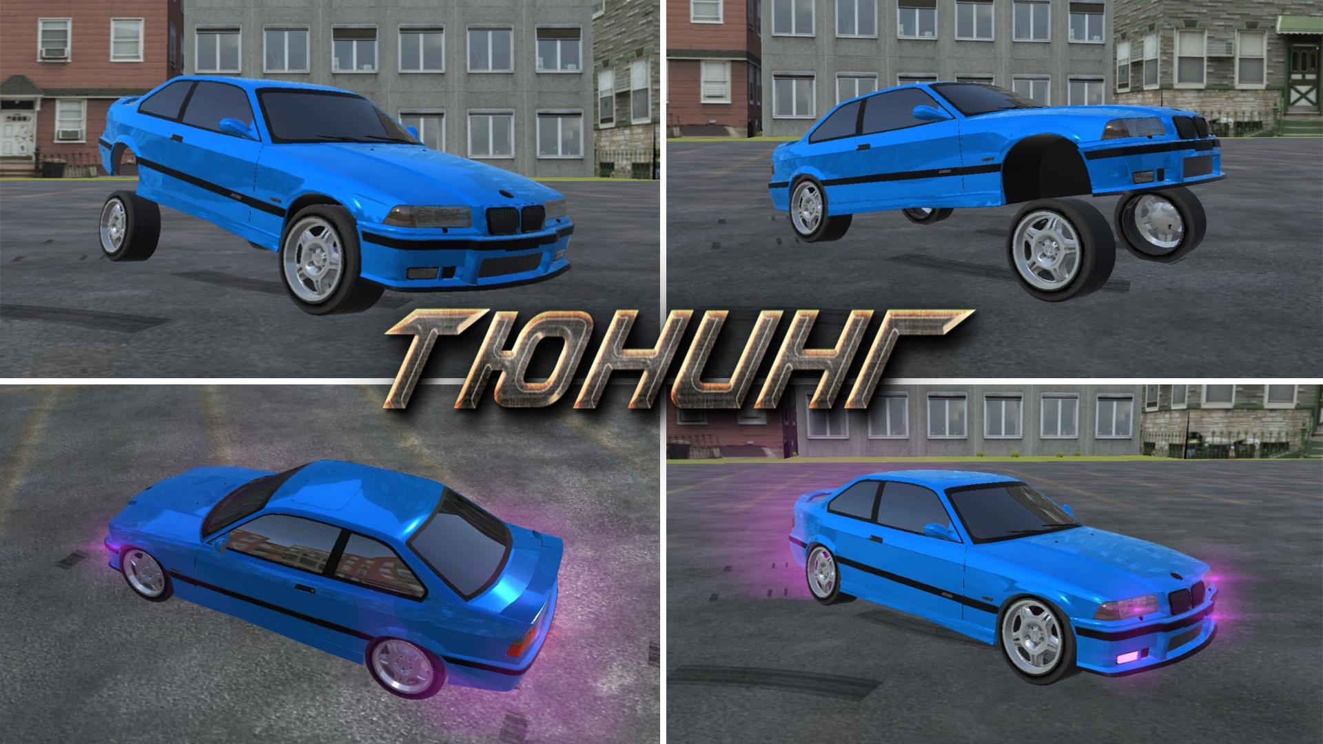 настройка bmw e36 drift paradise