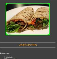 various kebab recipes screenshot 1