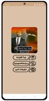 رواية أسيرة الشيطان - كاملة Plakat