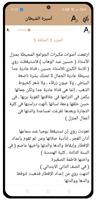 رواية أسيرة الشيطان - كاملة Screenshot 2