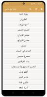 موسوعة الشعر العربي capture d'écran 3