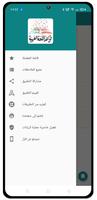 قواعد اللغة العربية مبسطة capture d'écran 3