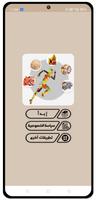 Diet guide دليل الدايت poster