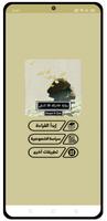 رواية غادرتك فلا تذبلي - كاملة poster