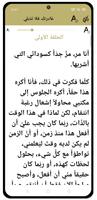 رواية غادرتك فلا تذبلي - كاملة screenshot 2