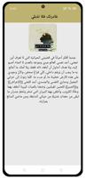 رواية غادرتك فلا تذبلي - كاملة screenshot 3
