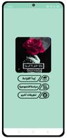رواية عشق بلا قيود - كاملة poster