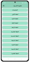 رواية عشق بلا قيود - كاملة screenshot 1