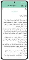 رواية عشق بلا قيود - كاملة screenshot 2