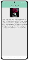 رواية عشق بلا قيود - كاملة screenshot 3