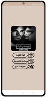 رواية عشق الليث - كاملة الملصق