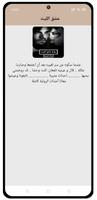 رواية عشق الليث - كاملة تصوير الشاشة 3
