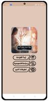 رواية عندما يعشق الرعد poster