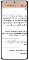 رواية عندما يعشق الرعد screenshot 2