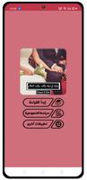 رواية في ليلة زفاف رزقت الحلال poster