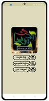 رواية روح وريحان - كاملة poster