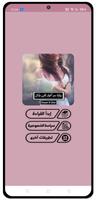 رواية سبر أغوار قلبى ولكن poster