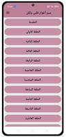 رواية سبر أغوار قلبى ولكن screenshot 1