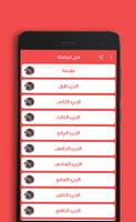 رواية في قبضته poster