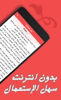 رواية في قبضته screenshot 2