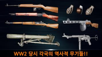 더퍼시픽 월드워2 : 항일 전쟁 슈팅 게임 captura de pantalla 2